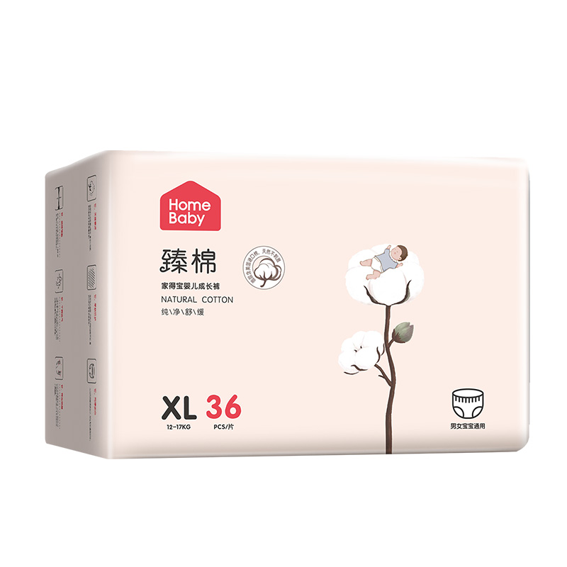 拍2件！家得宝婴儿XL拉拉裤超薄透气纸尿裤