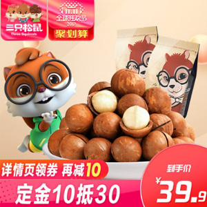 三只松鼠量贩装夏威夷果185gx3袋