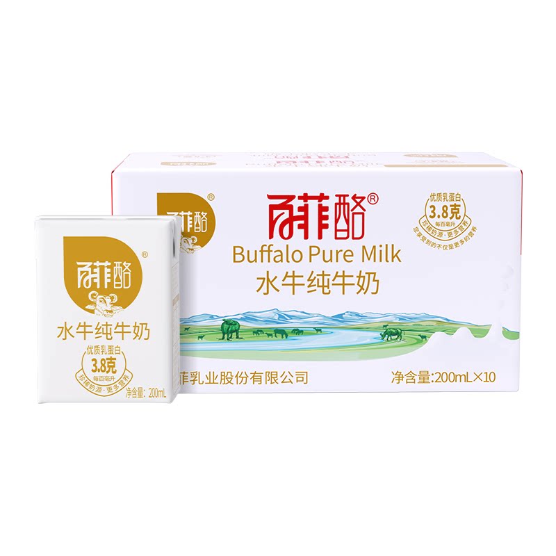 迁~54漏!百菲酪水牛奶200ml*10盒*2箱