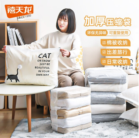 45.92元包邮！禧天龙 真空压缩收纳袋 11件套