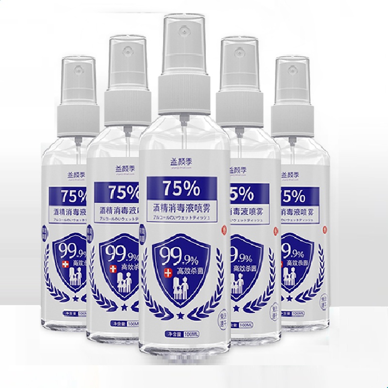 【可签到】便携式免洗75%酒精消毒液5瓶