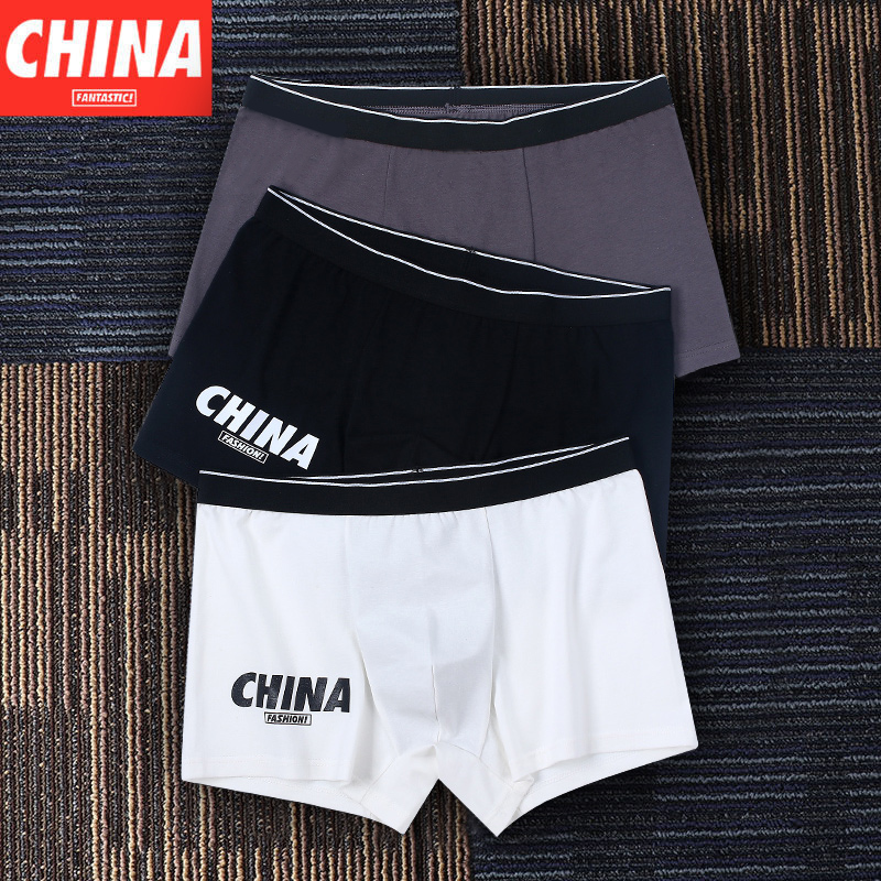 【2条9.9！】男士平角内裤2条