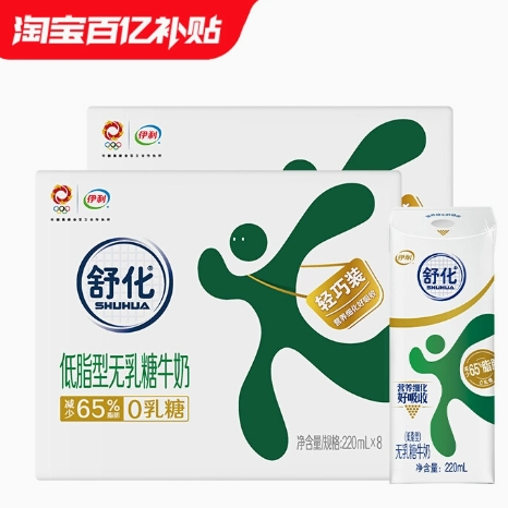 29.9元包邮！舒化 无乳糖低脂纯牛奶2箱16盒 