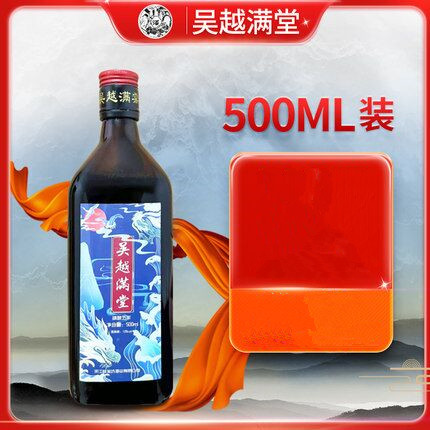 【首单6元】吴越满棠正宗绍兴黄酒500ml