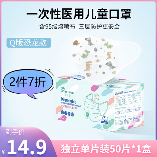 【官旗】今御龙 医独印花儿童口罩50片