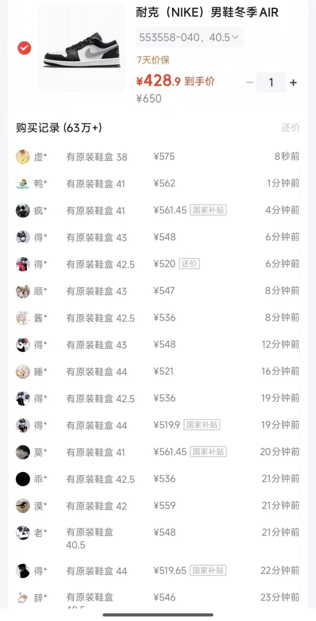 耐克影子灰运动鞋积分券到手价428元，手慢无