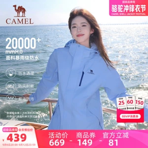 【新色发售】骆驼户外3514系列冰菊蓝冲锋衣女款三合一防水外套男
