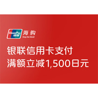 最后一天!日本亚马逊×银联信用卡“优计划”满7000日元立减1500日元