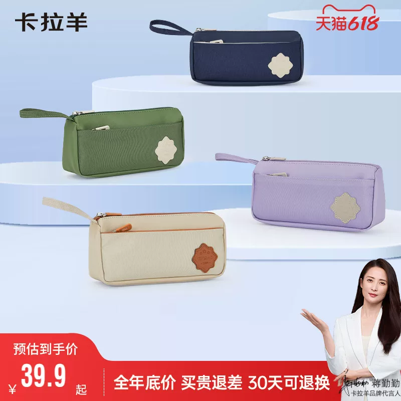 卡拉羊多功能双层抑菌笔袋学生文具袋多隔层A标面料超纤皮