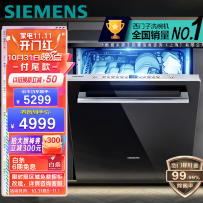 【京东20点】洗碗机/净水器/消毒柜/扫地机器人，好价参考