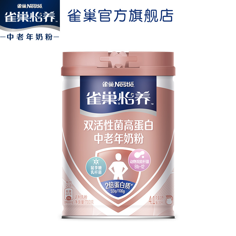 【蜜蜂惊喜社】雀巢怡养双活性菌中老年奶粉