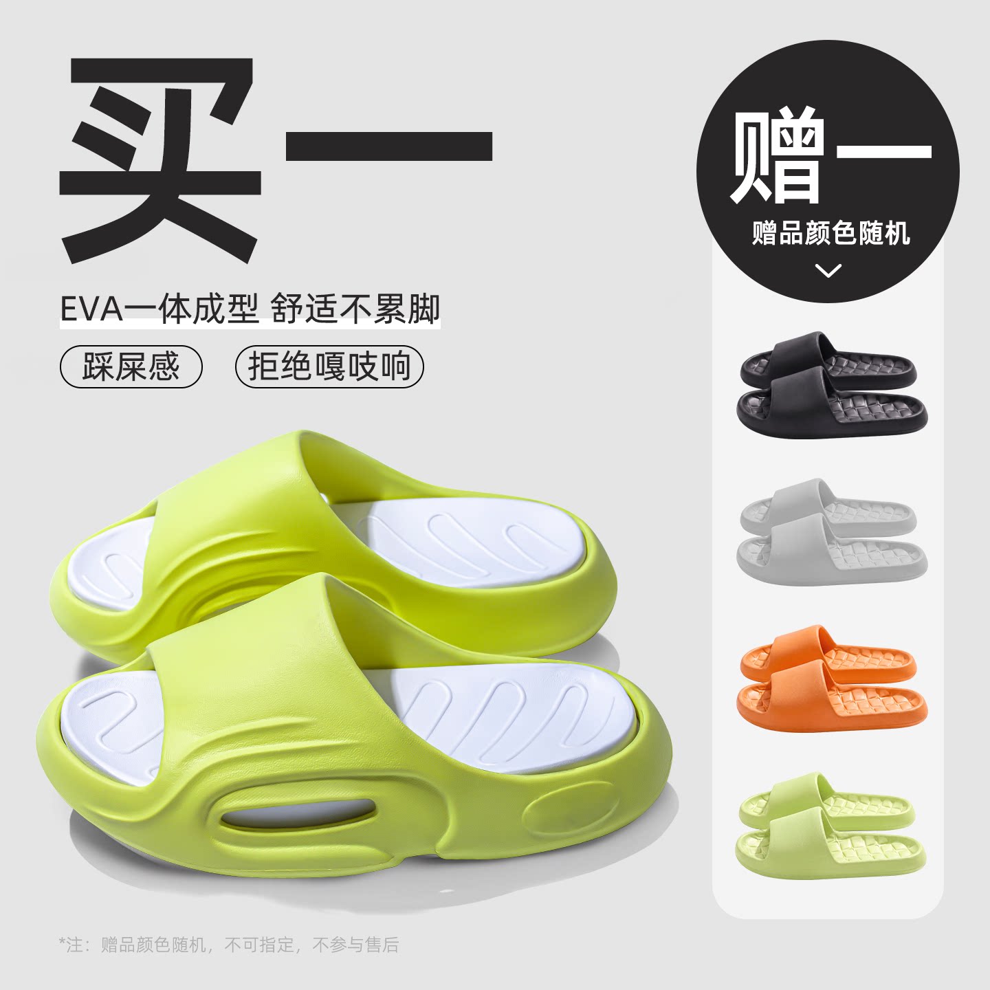 踩屎感运动拖鞋