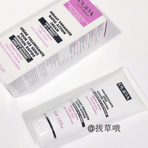 Pupa丰胸霜加强版 75ml