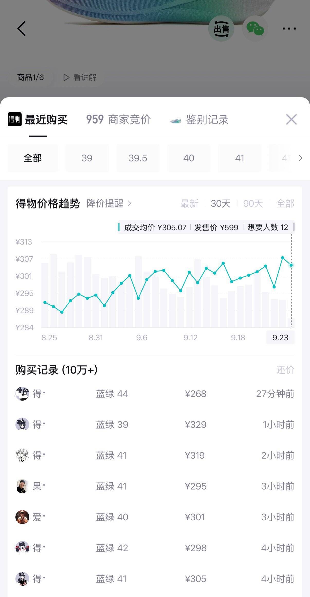 李宁赤兔8pro到手仅212元，得物同款309