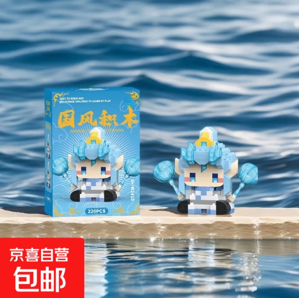 0.99元！国潮益智拼装积木