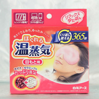 白元 女士款蒸汽眼罩 睡眠抗眼疲劳 可用365次