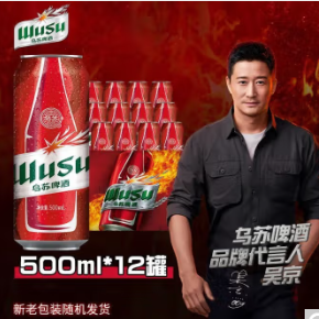 103元包邮！乌苏啤酒 大红乌苏500ml*12罐*2件