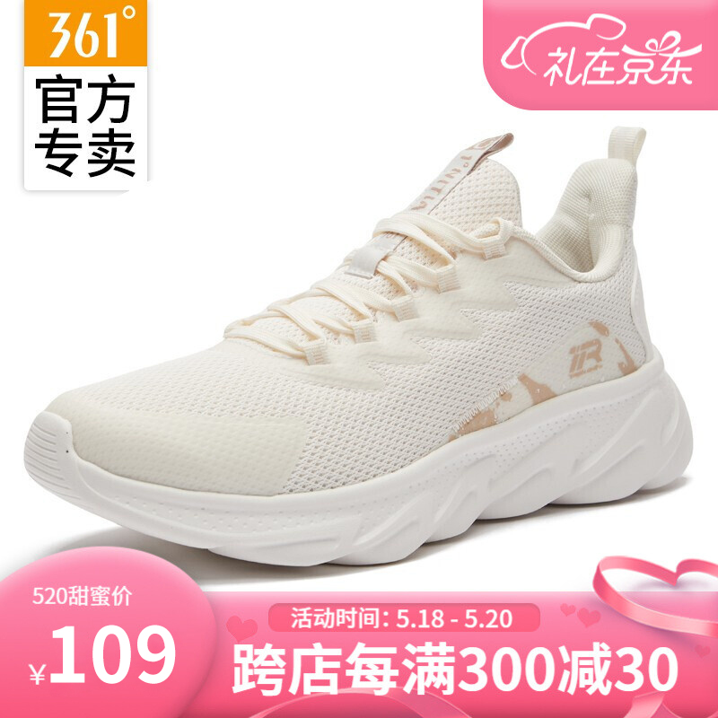 361度 网面透气轻便跑步鞋