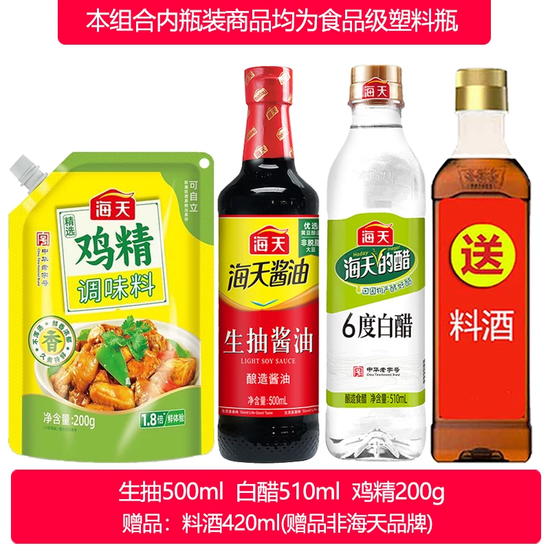 好价！海天调料组合4件套