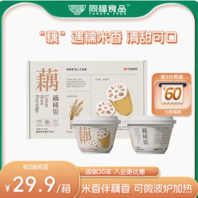24.8元包邮！同福 低糖0脂藕稀饭 165g*6碗*2件