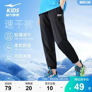 鸿星尔克童装防蚊裤夏季裤子男童运动裤学生女童弹力速干休闲长裤