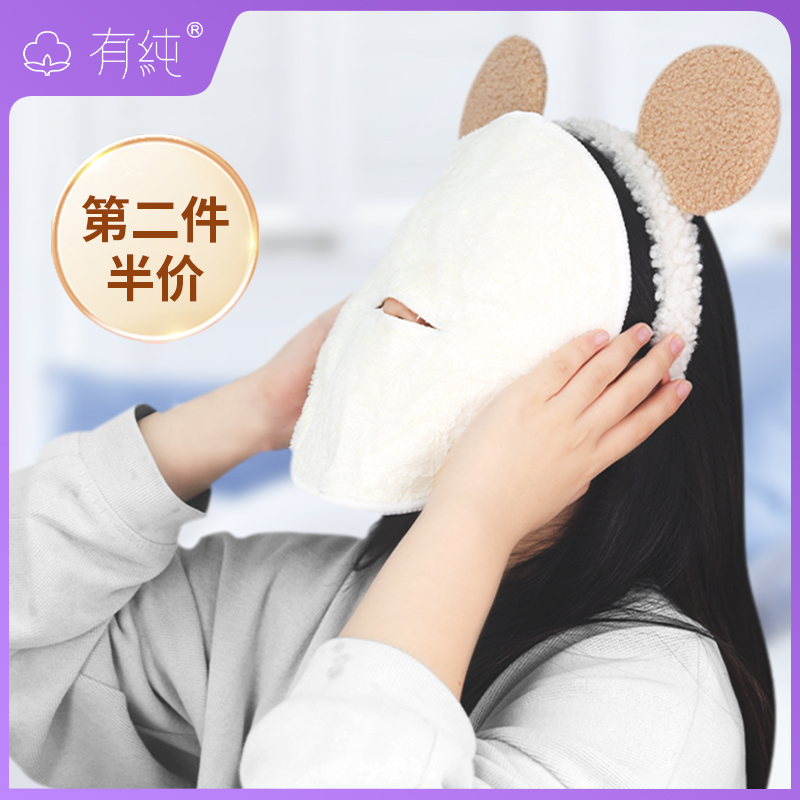 【张韶涵同款】有纯热敷毛巾面罩