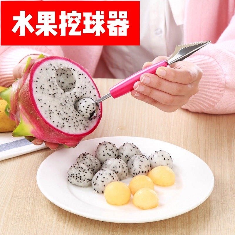 【漏洞价6.9元】四季姑娘 水果挖球器 2个装