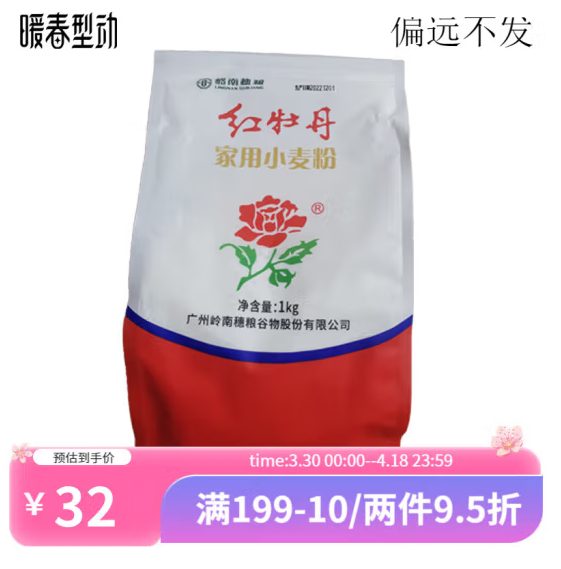 岭南穗粮面粉贵不贵，岭南穗粮面粉有添加剂吗