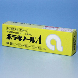 武田制药 痔疮膏 缓解外疮肛裂 20g 