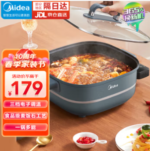 【史低价】89元包邮！美的电火锅 6L大容量