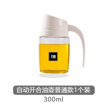 【稳定签到】日式玻璃自动开合油壶300ml