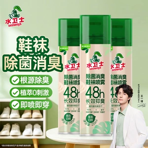 水卫士鞋袜除臭除菌喷雾银离子脚臭清新剂防臭鞋子鞋柜去除异味