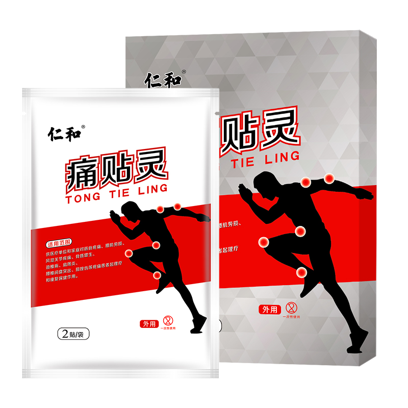 【仁和】痛贴灵肩周炎专用贴1盒