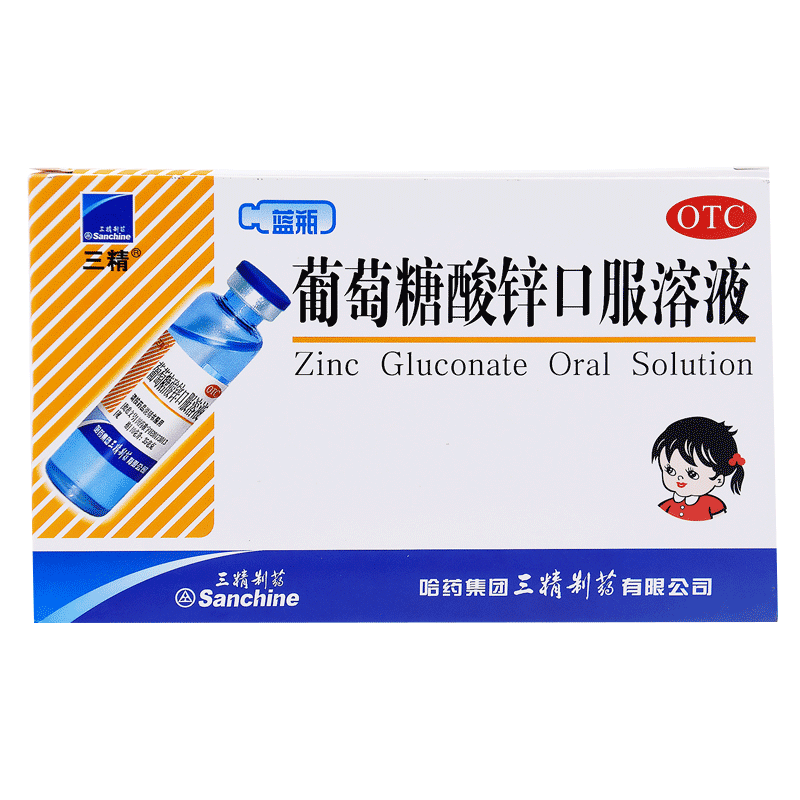 拍2件！三精葡萄糖酸锌口服液12支*6盒