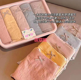 10.9元包邮！高颜值抗菌内裤 4条装