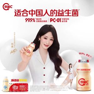 【杨紫推荐】优益C百香果/0蔗糖/青提乳酸菌500亿益生菌饮料 tk