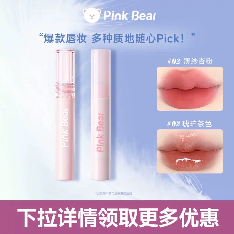 pinkbear唇釉1支