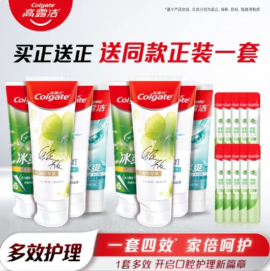 高露洁牙膏家庭装18件