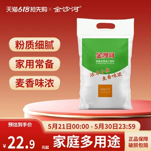 金沙河家庭多用途面粉馒头饺子包子面条油条专用中筋小麦面粉