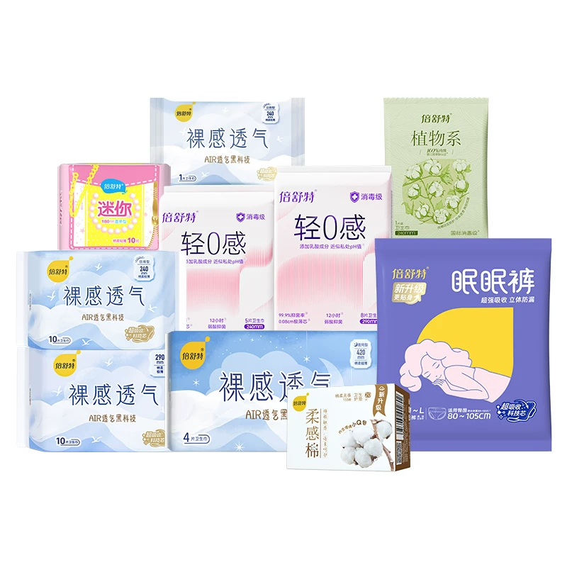 倍舒特卫生巾8件赠6件