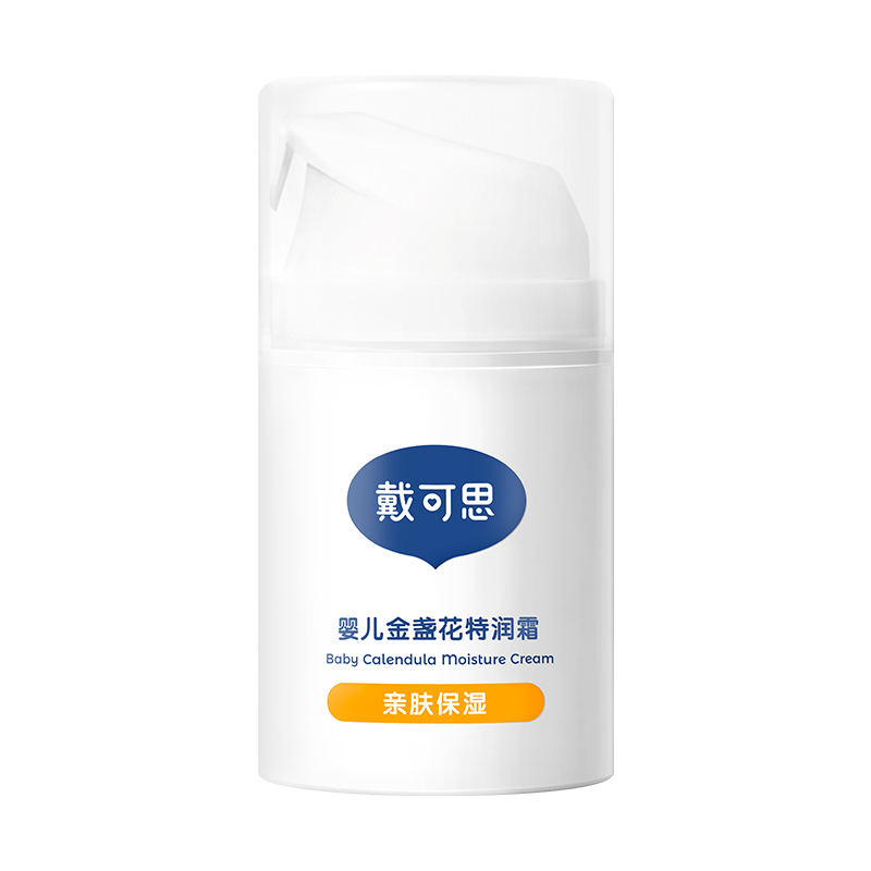 戴可思新生儿婴儿金盏花特润面霜50g
