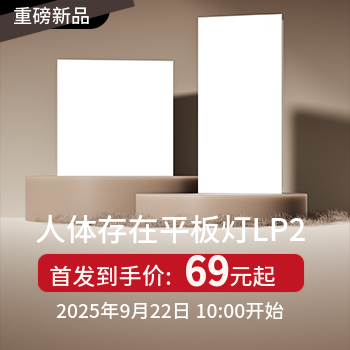 京东 领普重磅上新 下单立减40元起