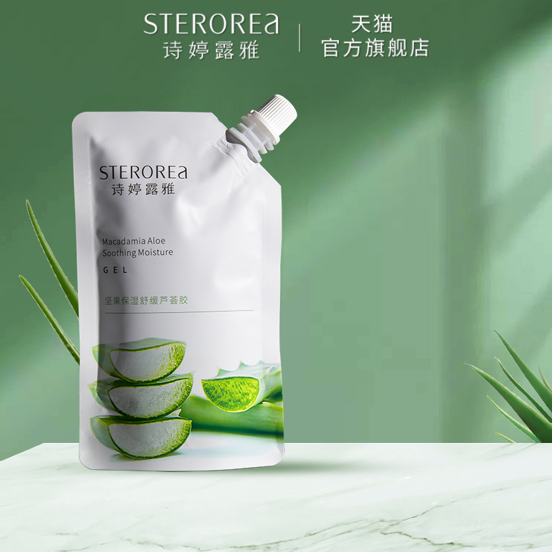 【诗婷露雅】坚果保湿舒缓芦荟胶200g