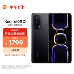 1699元包邮！Redmi K60 12GB+256GB