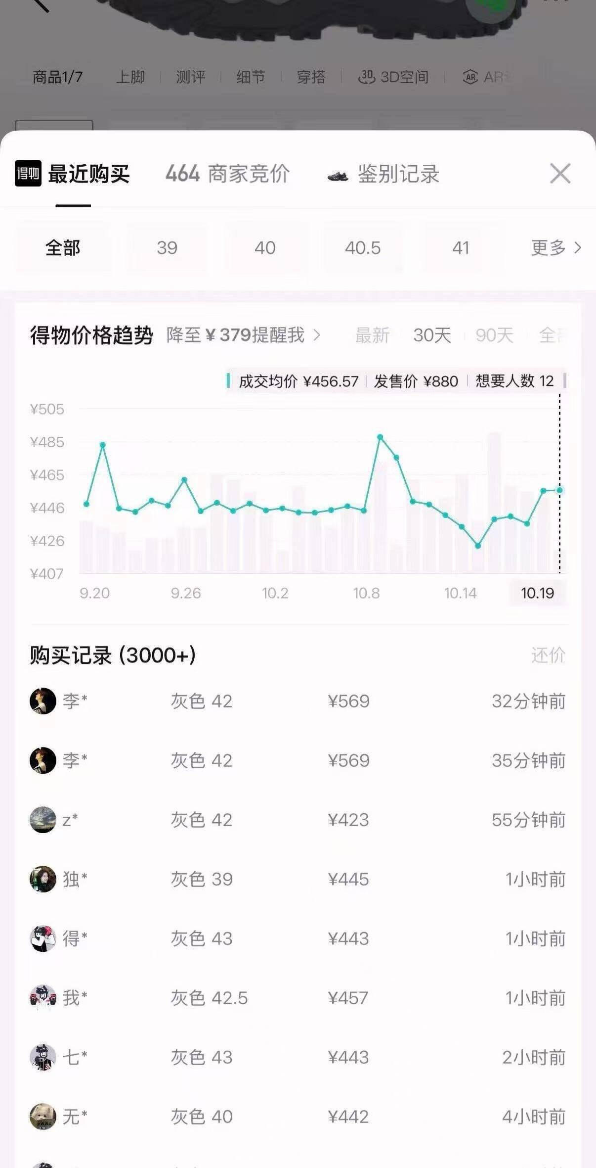 斐乐硬糖黑武士鞋前4小时抢30红包，到手价331元