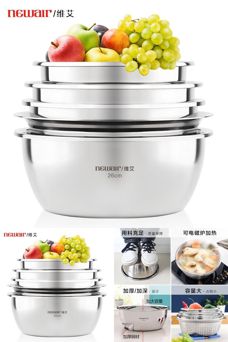 【加厚实用！】维艾不锈钢盆4件套