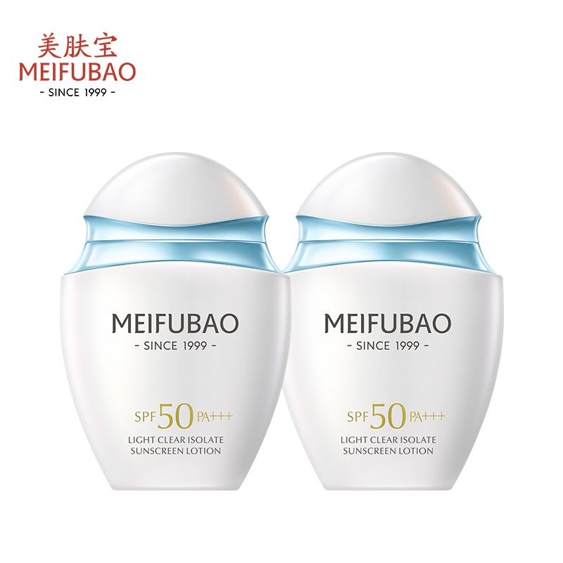 【美肤宝】50倍隔离防晒霜60ml*2瓶