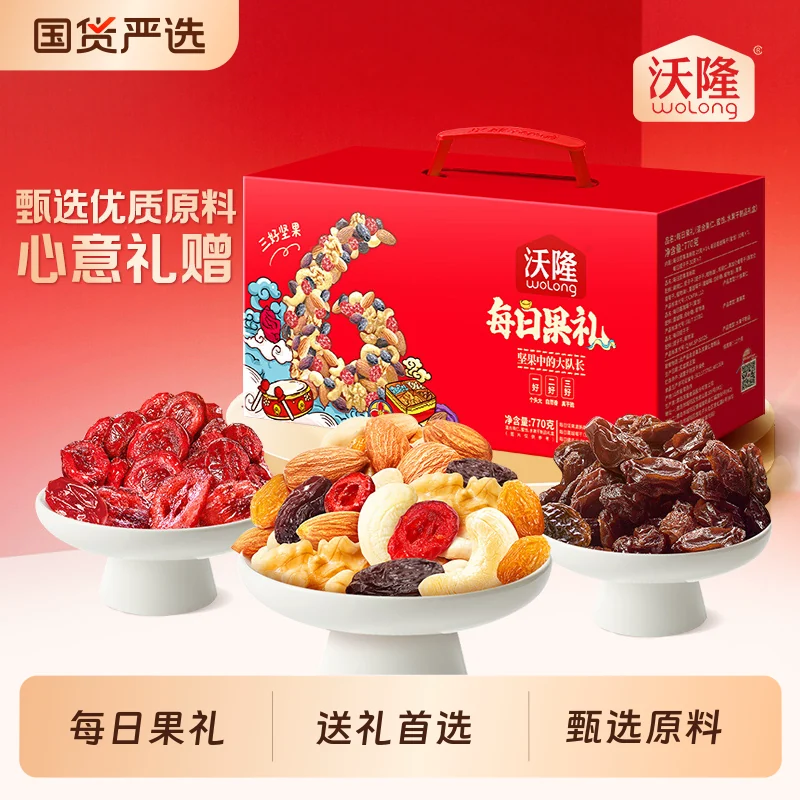 沃隆每日坚果770g