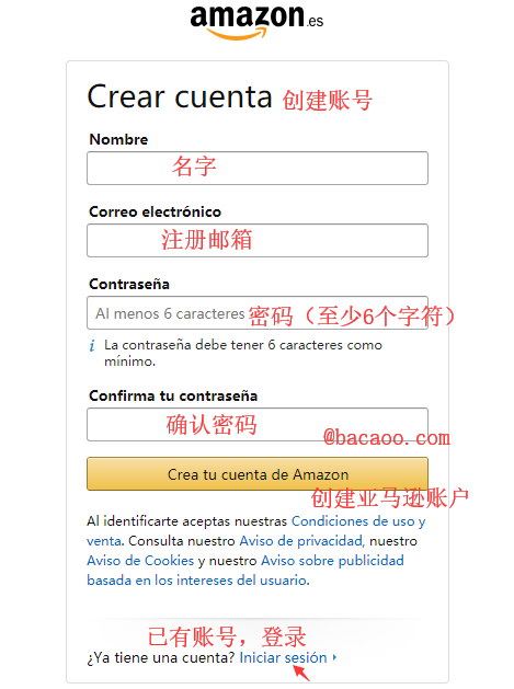 西班牙亚马逊海淘攻略