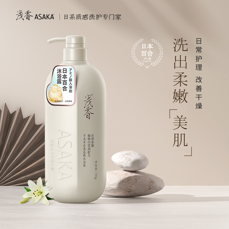 拍一发二浅香沐浴露500g